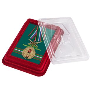 Латунная медаль Ветерану Пограничных войск