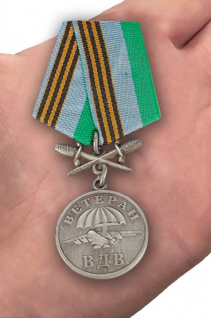 Медаль Ветеран ВДВ с мечами на ладони