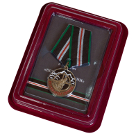 Латунная медаль Ветераны Чечни - в футляре