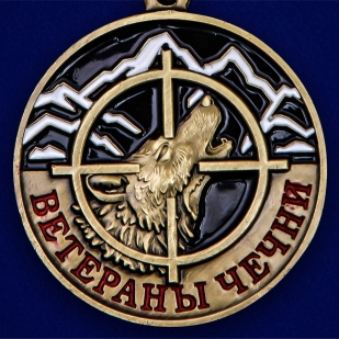 Латунная медаль Ветераны Чечни