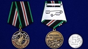 Латунная медаль Ветераны Чечни - сравнительный вид