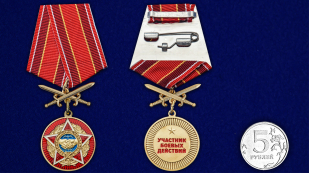Латунная медаль Воину-интернационалисту - сравнительный вид