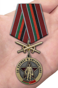 Латунная медаль Воину-интернационалисту За службу в Афганистане - вид на ладони