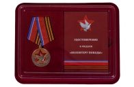 Латунная медаль Волонтеру Победы в футляре - в футляре
