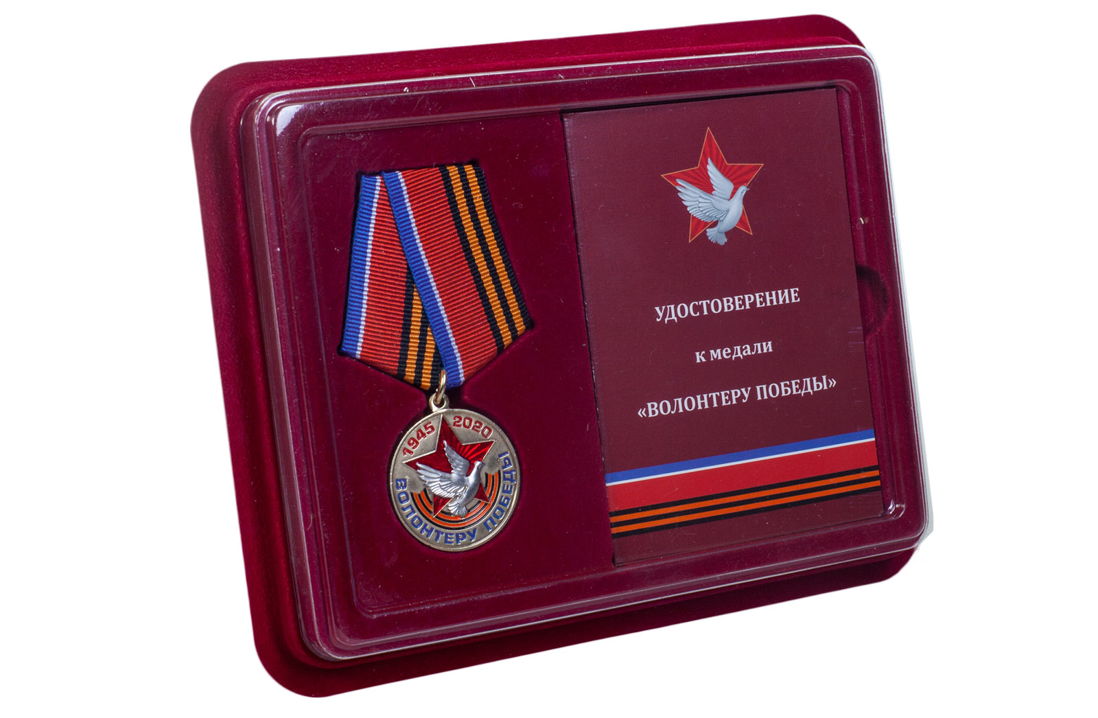 Купить латунную медаль Волонтеру Победы в футляре в подарок