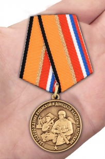 Латунная медаль Z За освобождение ЛНР и ДНР - вид на ладони