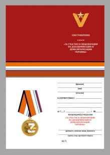 Латунная медаль Z За участие в операции по денацификации и демилитаризации Украины - удостоверение