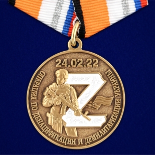 Комплект наградных медалей Z "За участие в операции по денацификации и демилитаризации Украины" (10 шт) в бархатистых футлярах