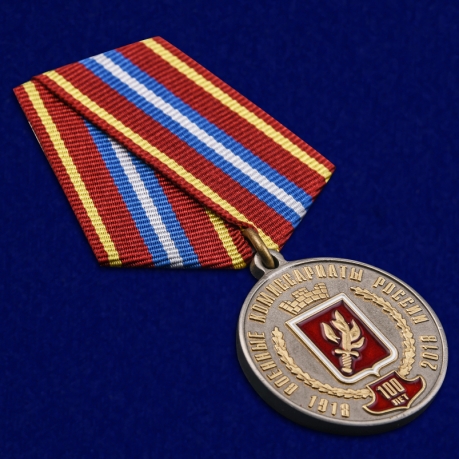 Латунная медаль За безупречную службу к 100-летию Военных комиссариатов России - общий вид