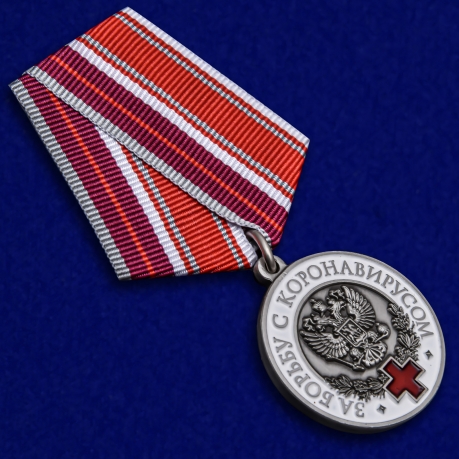 Латунная медаль За борьбу с коронавирусом - общий вид