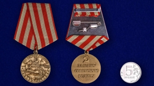 Муляж медали "За оборону Москвы" - сравнительный вид