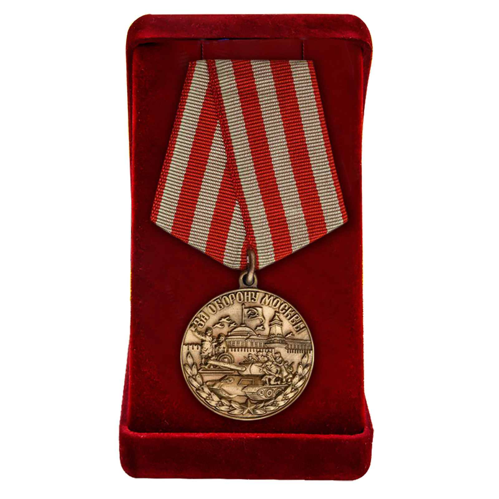 Купить муляж медали "За оборону Москвы" по экономичной цене