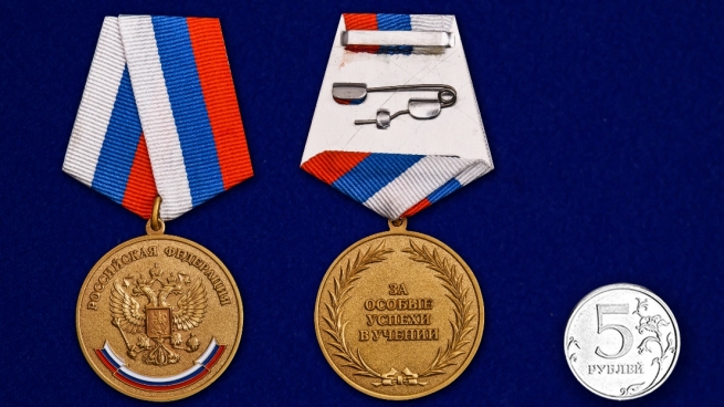 Латунная медаль За особые успехи в учении - сравнительный вид