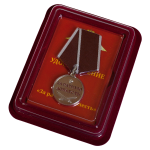 Латунная медаль "За ратную доблесть"