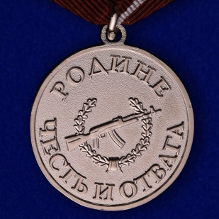 Латунная медаль За ратную доблесть