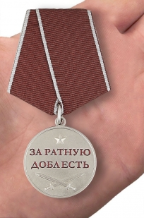 Латунная медаль За ратную доблесть - вид на ладони