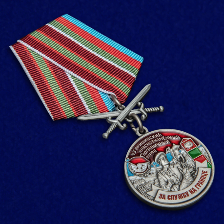 Латунная медаль За службу на границе (43 Пришибский ПогО) - общий вид