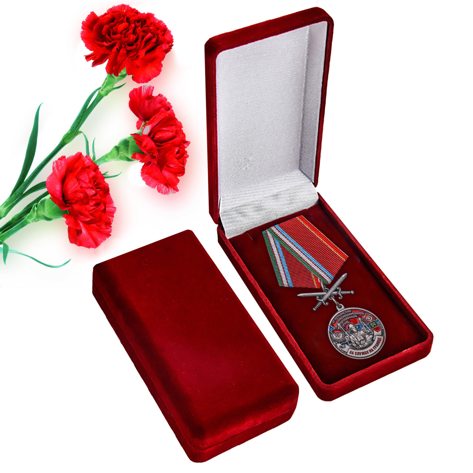 Купить медаль За службу на границе (47 Керкинский ПогО) с доставкой