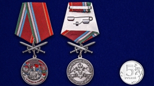 Латунная медаль За службу на границе (47 Керкинский ПогО) - сравнительный вид