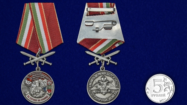 Латунная медаль За службу на границе (66 Хорогский ПогО) - сравнительный вид