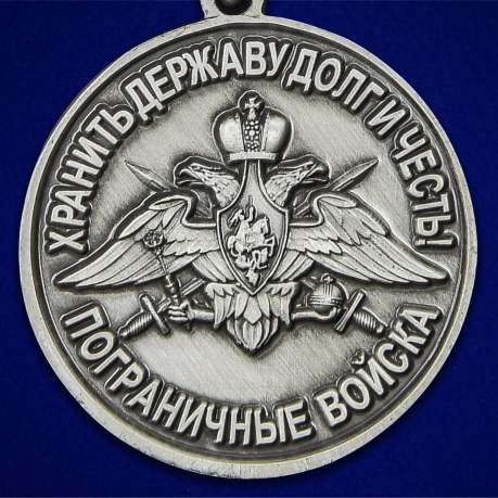 Латунная медаль За службу на границе (66 Хорогский ПогО)