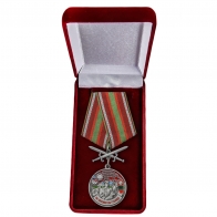 Латунная медаль За службу на границе (Гродековский ПогО) - в футляре