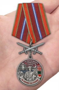 Латунная медаль За службу на ПогЗ Красная горка - вид на ладони