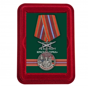 Латунная медаль За службу на ПогЗ Красная горка - в футляре