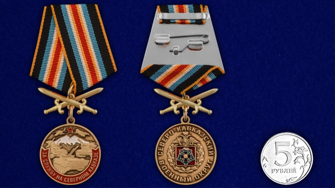 Латунная медаль За службу на Северном Кавказе - сравнительный вид