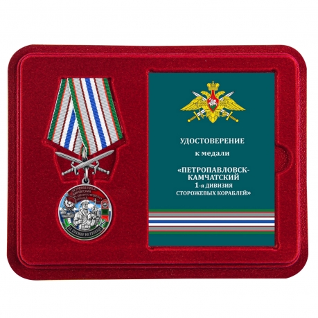 Латунная медаль За службу в 1-ой дивизии сторожевых кораблей