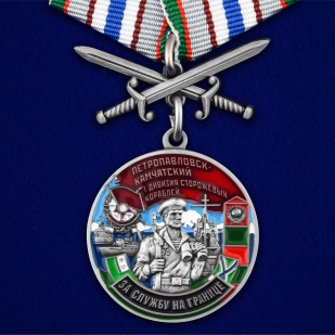Латунная медаль За службу в 1-ой дивизии сторожевых кораблей - общий вид