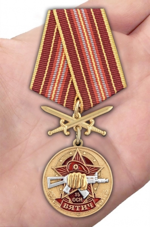 Латунная медаль За службу в 15-м ОСН Вятич - вид на ладони