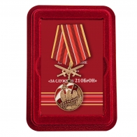 Латунная медаль За службу в 21 ОБрОН - в футляре