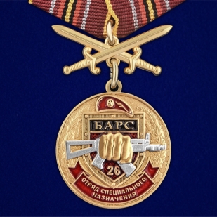Латунная медаль За службу в 26-м ОСН Барс - аверс
