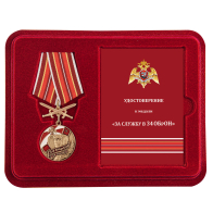 Латунная медаль За службу в 34 ОБрОН - в футляре