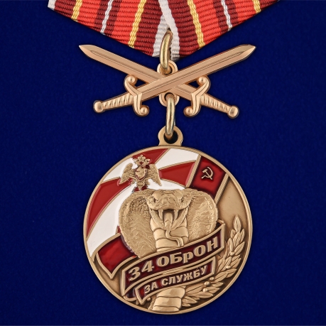 Латунная медаль За службу в 34 ОБрОН - общий вид
