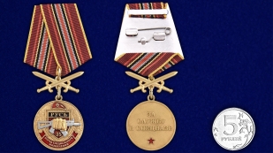 Латунная медаль За службу в 35-м ОСН Русь - сравнительный вид