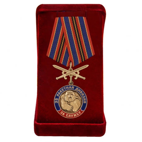 Латунная медаль За службу в 35-ой ракетной дивизии - в футляре