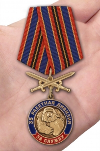 Латунная медаль За службу в 35-ой ракетной дивизии - вид на ладони