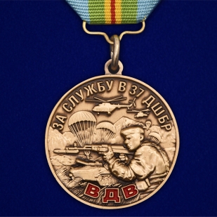 Латунная медаль За службу в 37 ДШБр ВДВ Казахстана - аверс