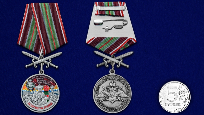 Латунная медаль За службу в 479 ПООН - сравнительный вид