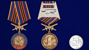 Латунная медаль За службу в 60-ой Таманской ракетной дивизии - сравнительный вид