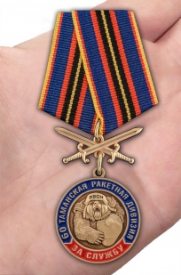 Латунная медаль За службу в 60-ой Таманской ракетной дивизии - вид на ладони