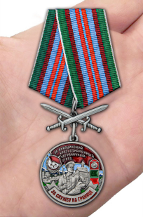 Латунная медаль За службу в Ахалцихском пограничном отряде - вид на ладони
