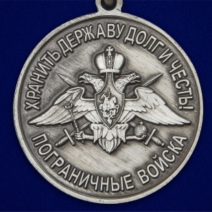 Латунная медаль За службу в Алакурттинском пограничном отряде
