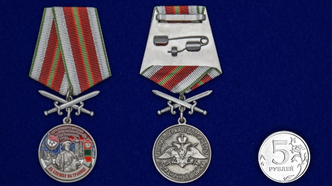Латунная медаль За службу в Алакурттинском пограничном отряде - сравнительный вид