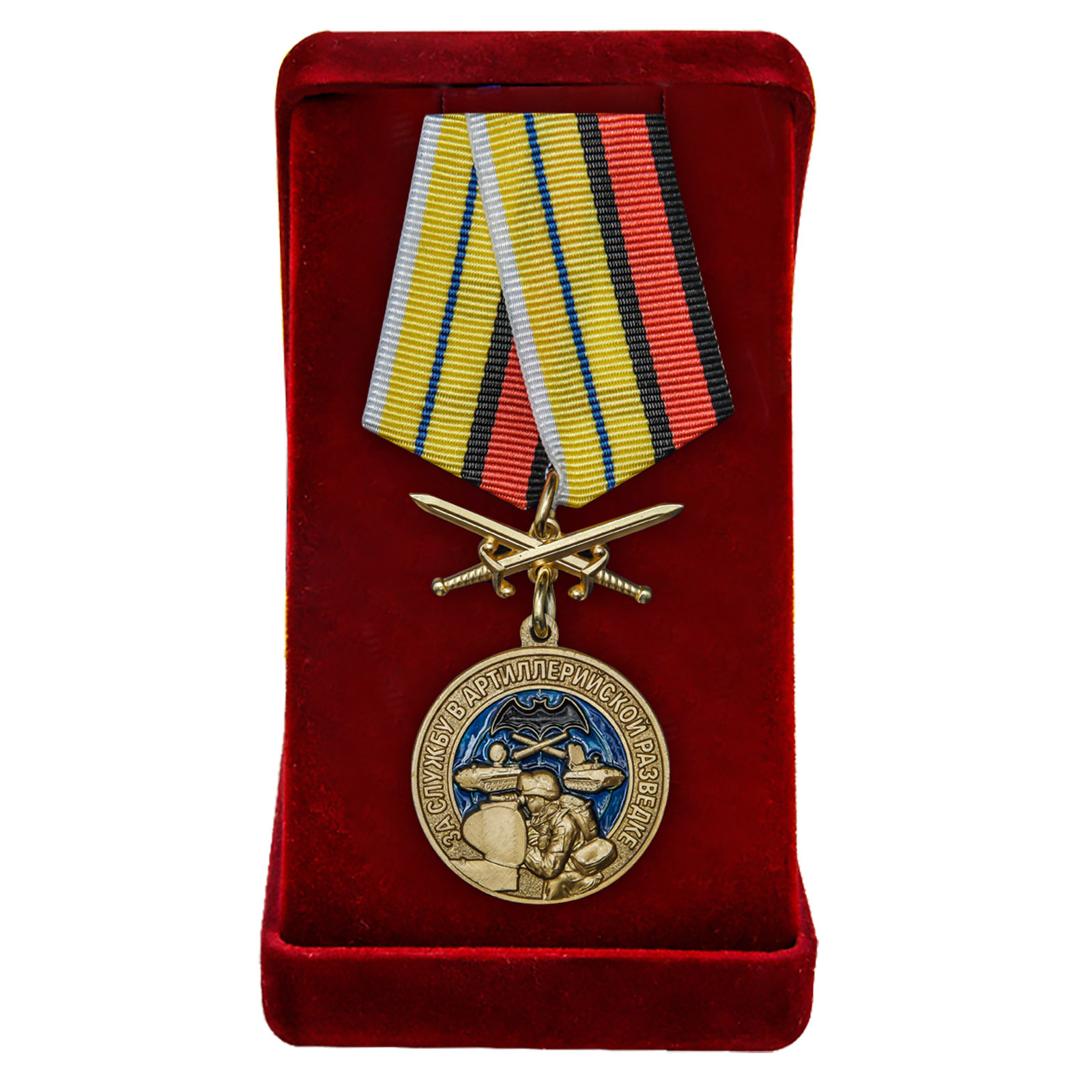 Купить медаль За службу в артиллерийской разведке в подарок выгодно