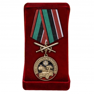 Латунная медаль За службу в Автобате