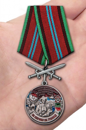 Латунная медаль За службу в Бахарденском пограничном отряде - вид на ладони