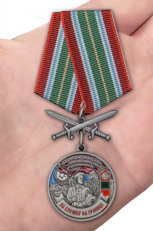Латунная медаль За службу в Биробиджанском пограничном отряде - вид на ладони